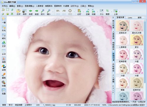 iSee图片专家看图特别版