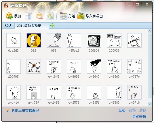兔斯基悠嘻猴表情包下载
