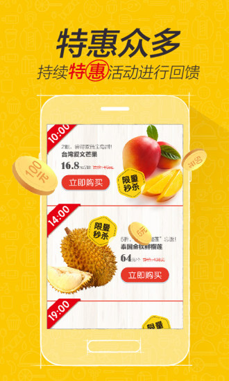 爱鲜蜂ios