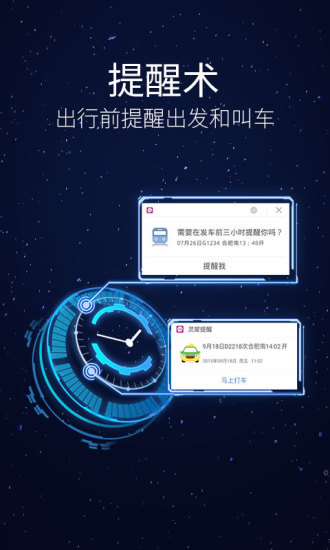 灵犀语音助手app