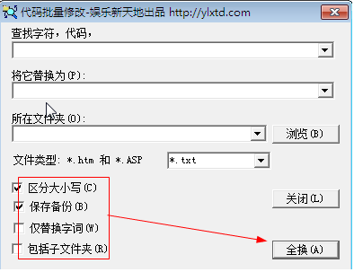 代码批量替换工具