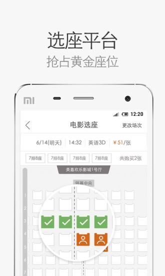 网易电影app