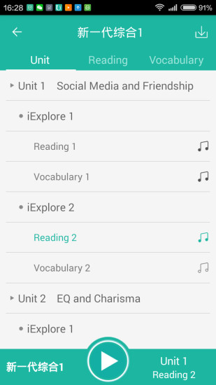 外研随身学官方pc版