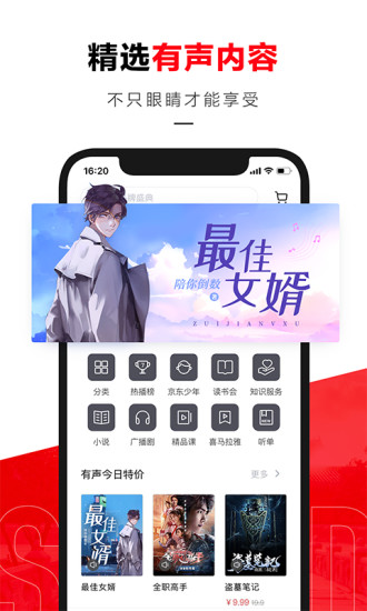 京东读书app