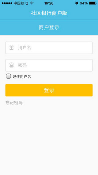 安徽农金社区e银行苹果版下载