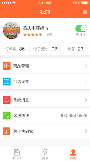 小猪到家商家版app下载
