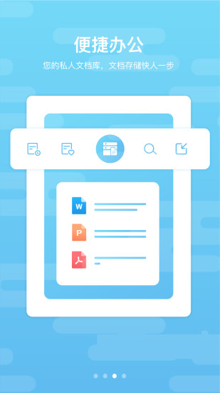 道客巴巴app免费 道客巴巴app免费下载