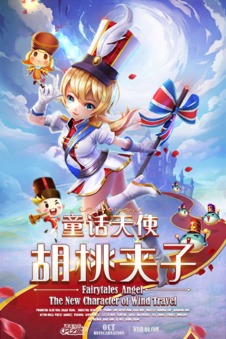 天天风之旅最新版