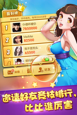 欢乐升级内购破解版