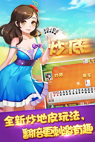 qq升级拖拉机手机版