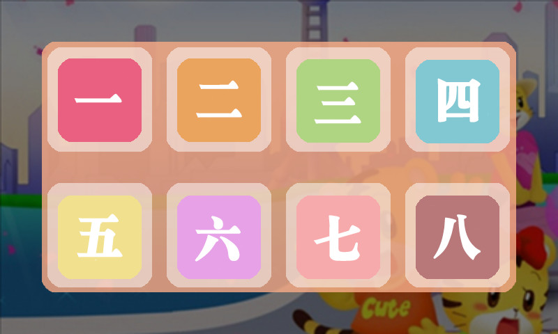 儿童游戏乐园手机版