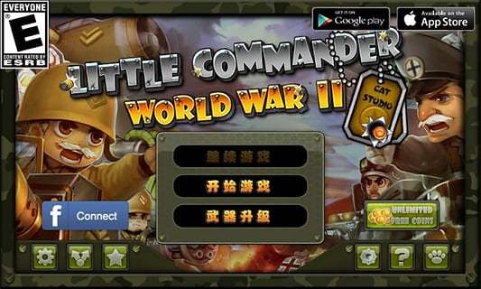 小小指挥官little commamder