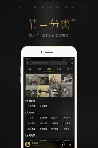 企鹅fm旧版下载安装