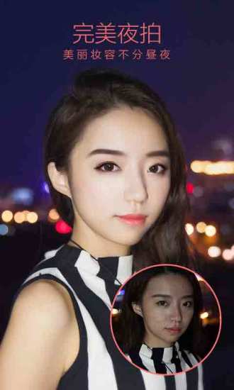 美妆相机app芈月妆