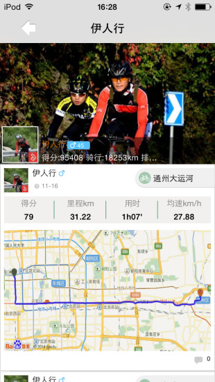 黑鸟单车ios下载