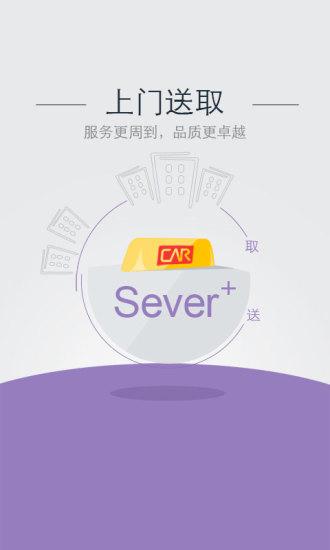 神州租车新人首日0元租 神州租车新人首日0元租app