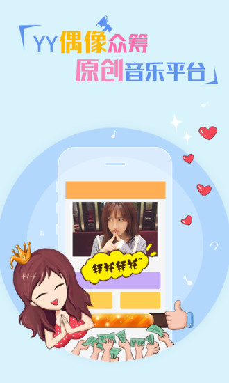 歪歪语音手机版