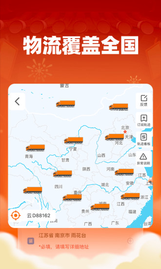 运满满货主iphone版