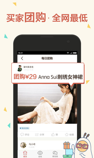 路口团购 路口app