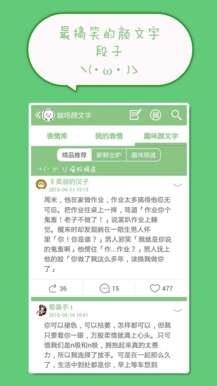 喵呜颜文字表情 喵呜颜文字表情app