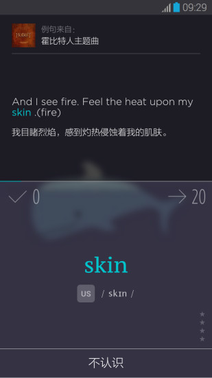 不背单词酷比破解版