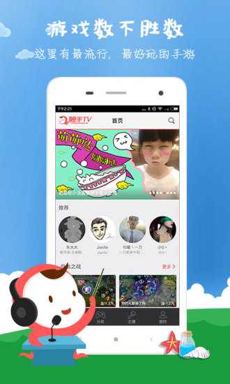 触手tv直播间官方pc版