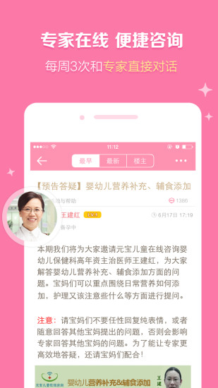 妈妈社区苹果版