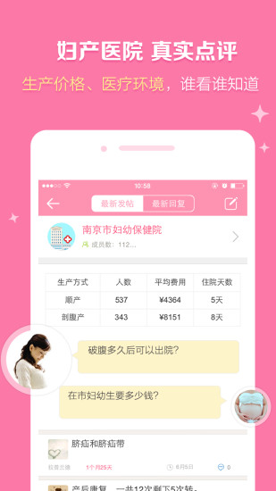妈妈社区app