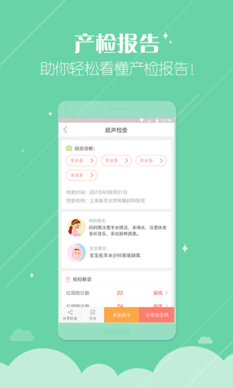 妈妈帮苹果手机版