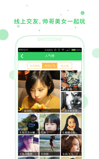 谁是卧底Online破解版