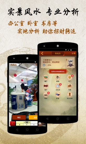 风水罗盘实景完整版