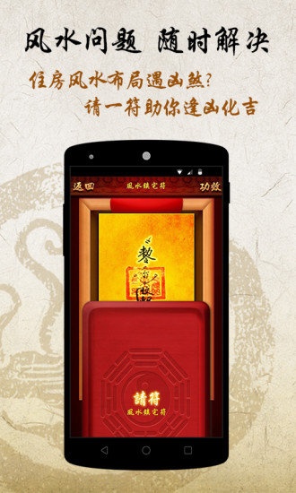 风水罗盘指南针 风水罗盘指南针免费版