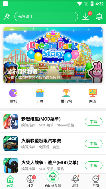 葫芦侠修改器无限制版