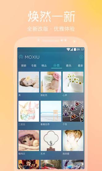 魔秀桌面去广告版