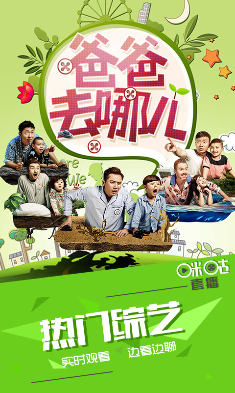 咪咕直播cba下载