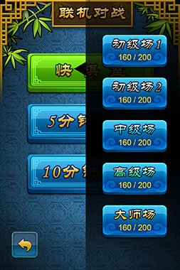 联众象棋手机版