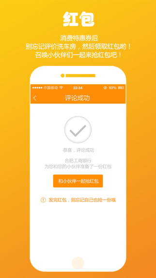 喜洗车app