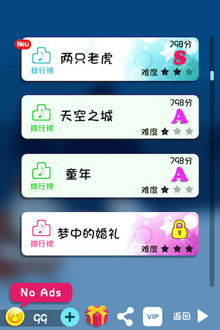 钢琴大师破解版下载