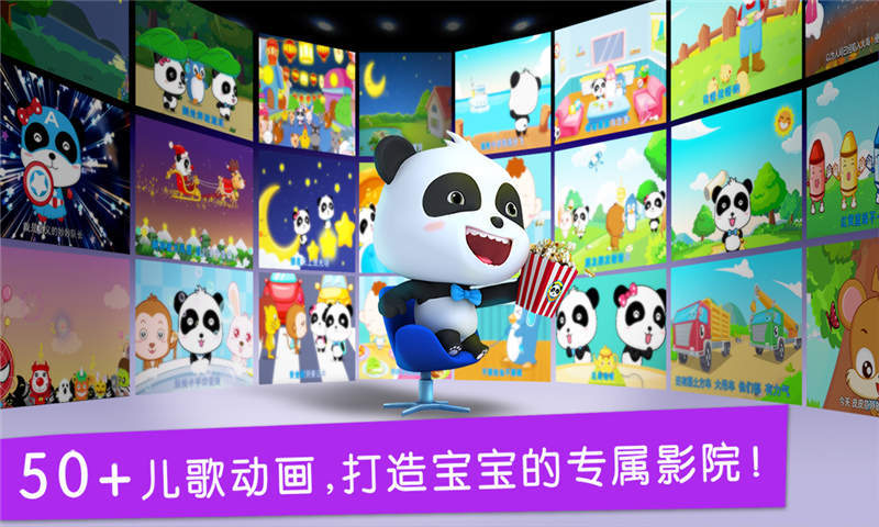 宝宝巴士ipad版下载