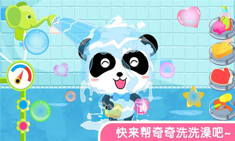 宝宝爱洗澡小游戏