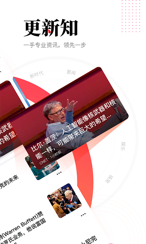 华商头条手机客户端 华商头条手机客户端下载