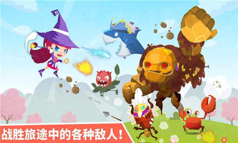 宝宝巴士小魔女大冒险游戏