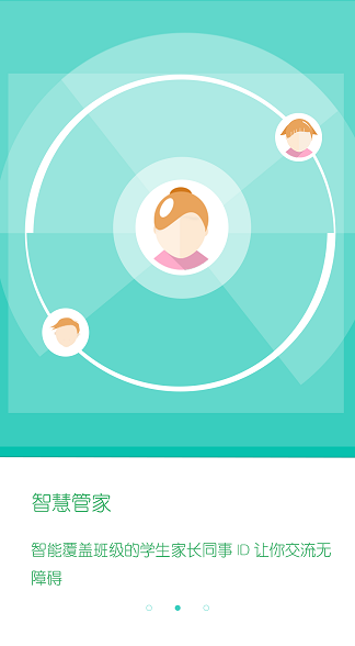 东电微校教师版app下载