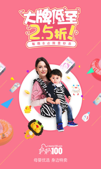 妈妈100app