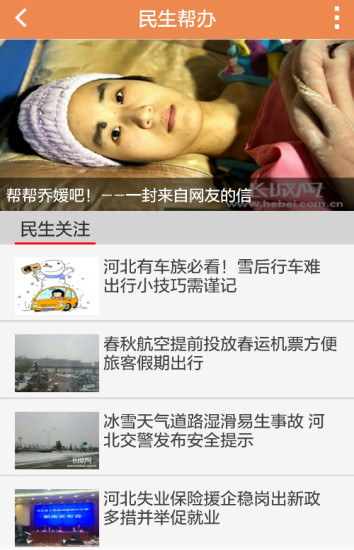 长城24小时下载app