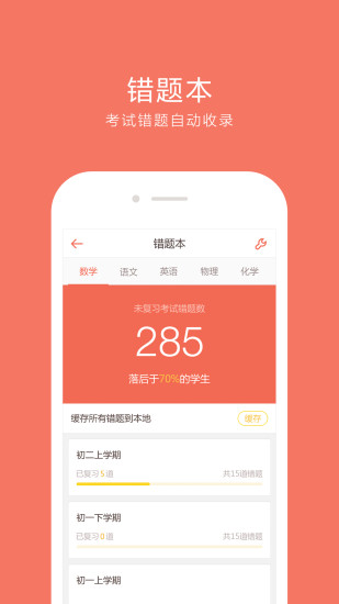 好分数app查分数