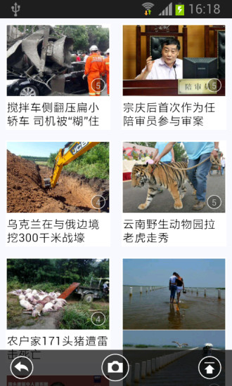 财新目击者 财新目击者