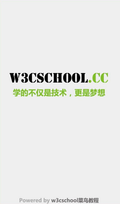 w3cschool手机版app