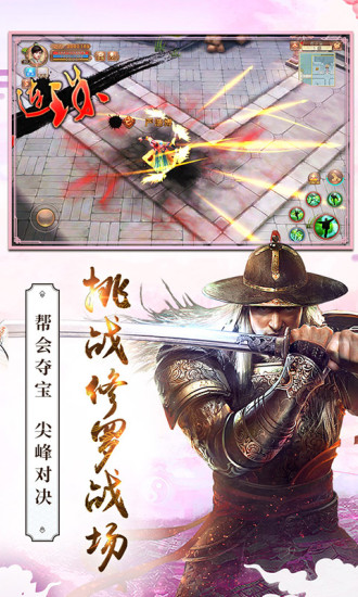 九阴真经手游苹果版