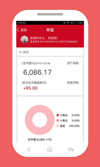 东方红app